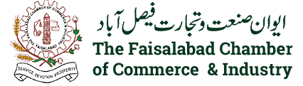 Faisalabad Chamber of Commerce & Industry logo